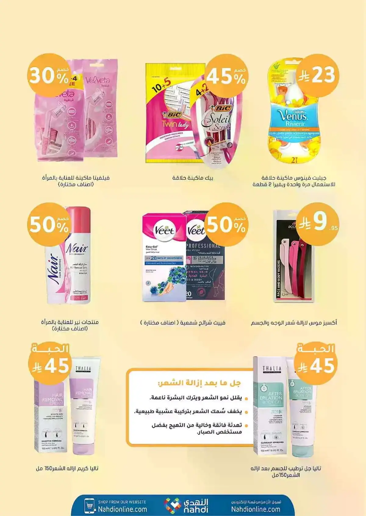 HEALTH & BEAUTY DEALS - Page 40
