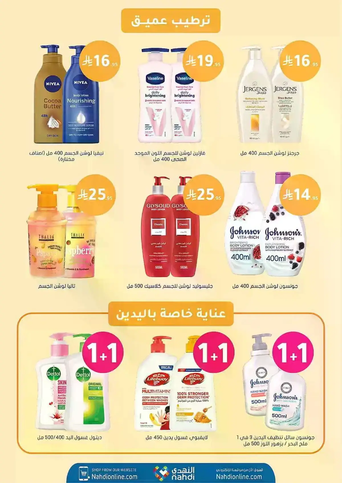 HEALTH & BEAUTY DEALS - Page 41