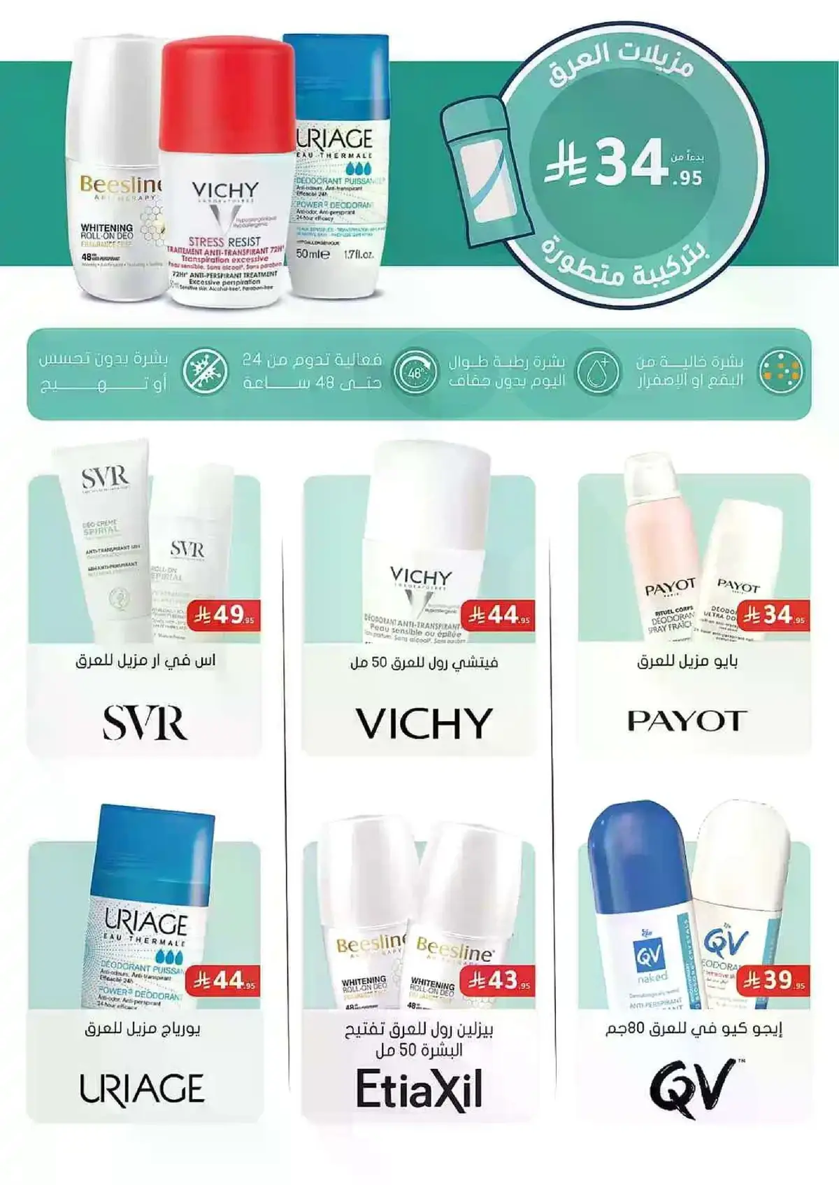 HEALTH & BEAUTY DEALS - Page 46