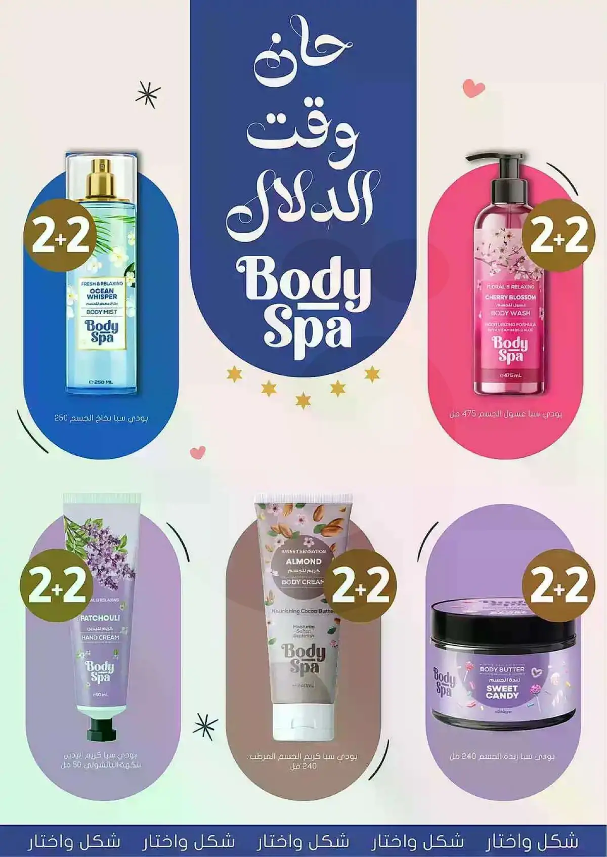 HEALTH & BEAUTY DEALS - Page 47