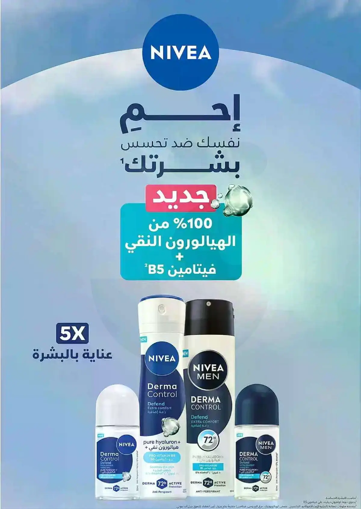 HEALTH & BEAUTY DEALS - Page 48