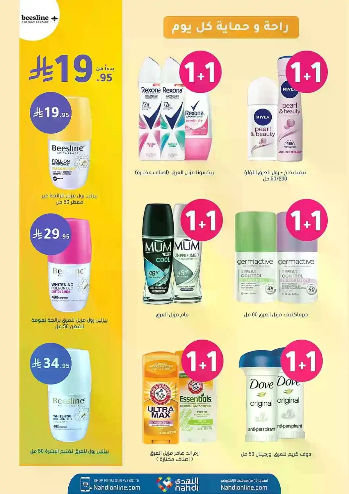 HEALTH & BEAUTY DEALS - Page 49