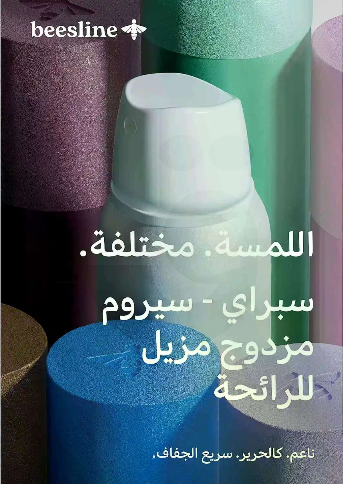 عروض الصجة والجمال - صفحة 51