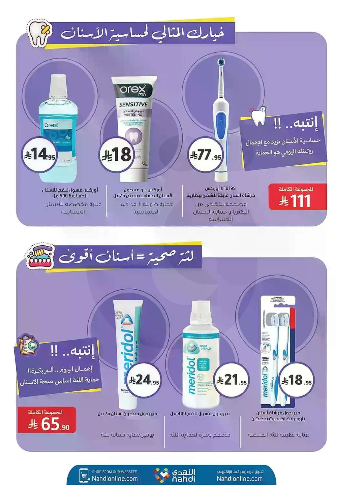HEALTH & BEAUTY DEALS - Page 53