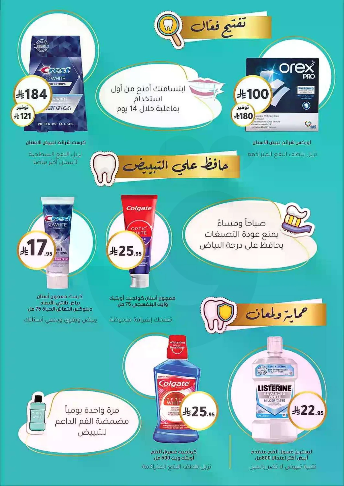 عروض الصجة والجمال - صفحة 54