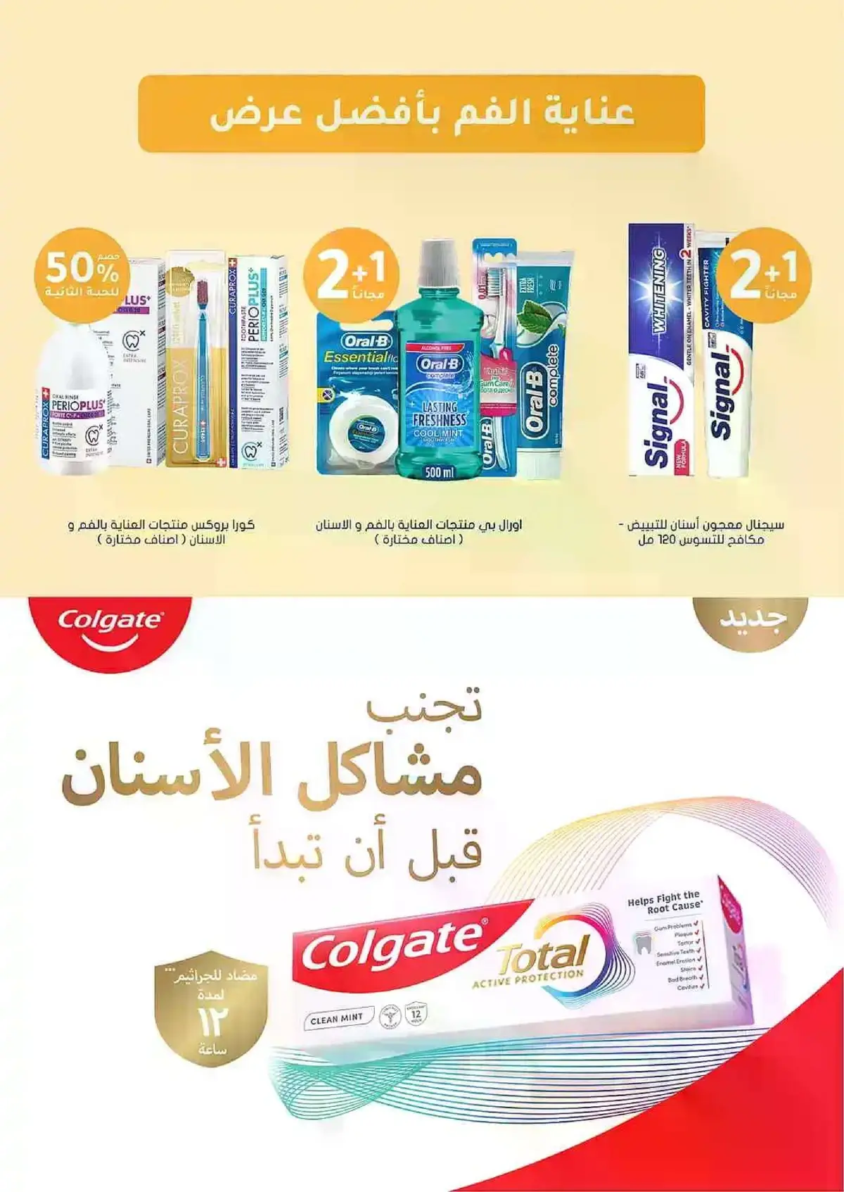HEALTH & BEAUTY DEALS - Page 57