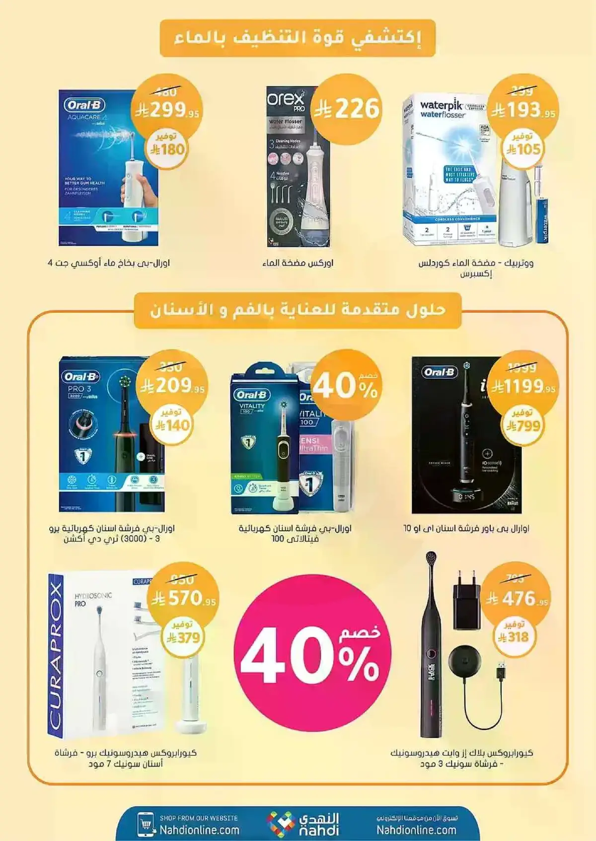 HEALTH & BEAUTY DEALS - Page 58