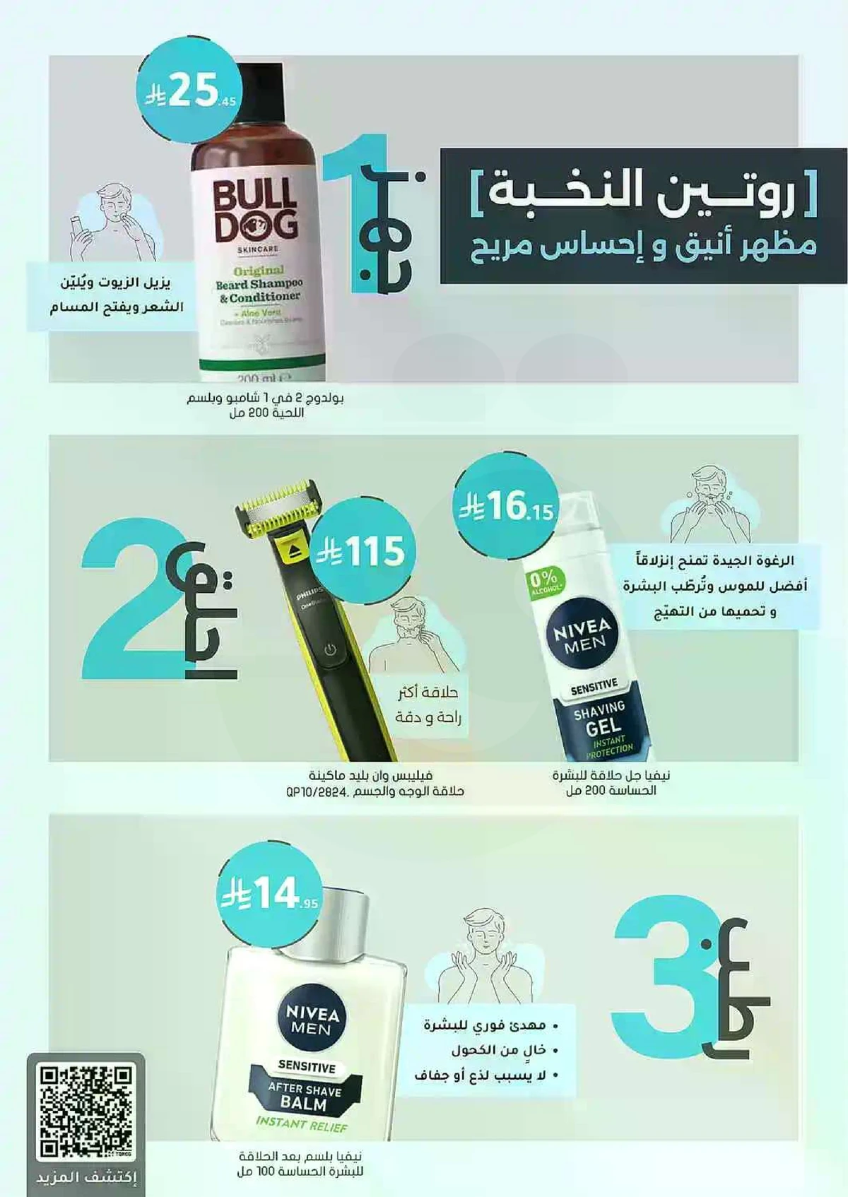 عروض الصجة والجمال - صفحة 61