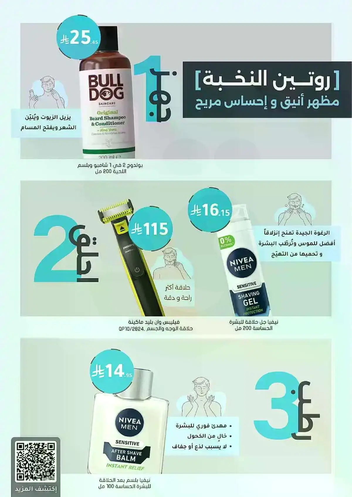 HEALTH & BEAUTY DEALS - Page 61