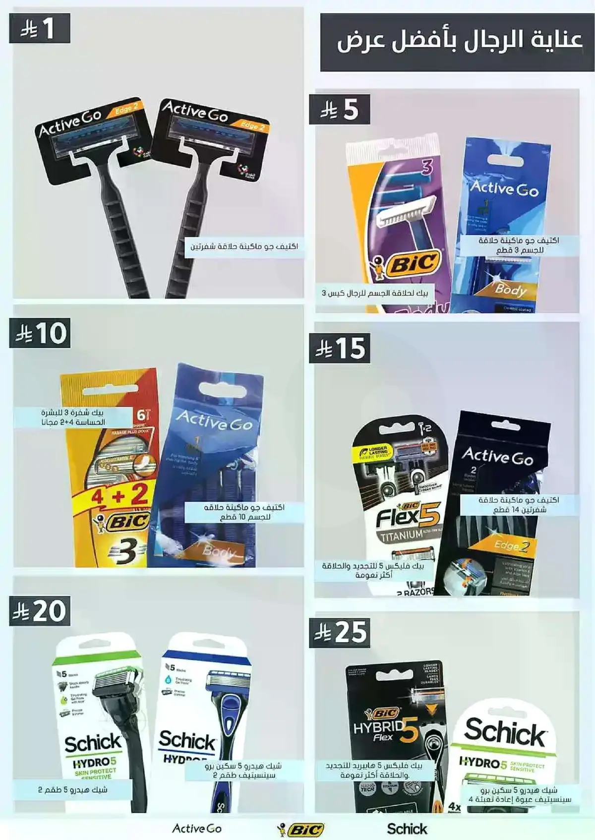 HEALTH & BEAUTY DEALS - Page 62