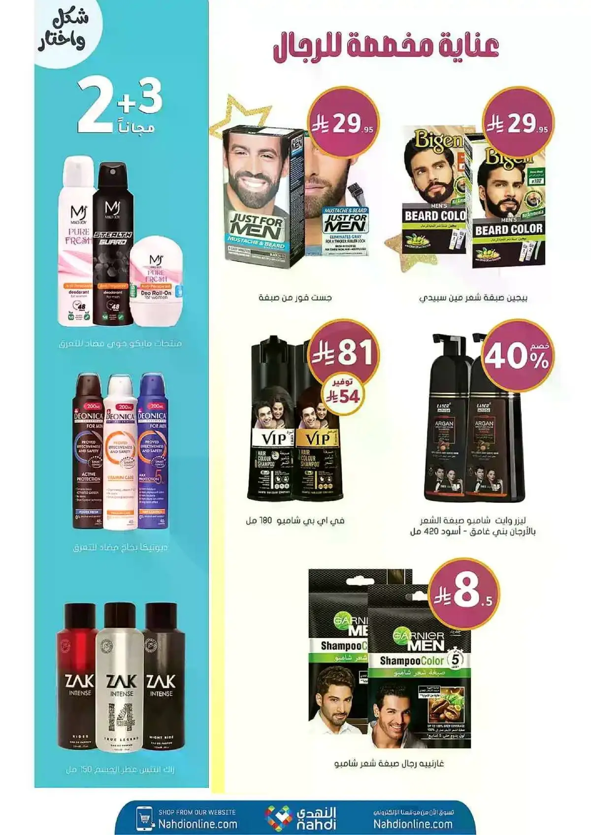 HEALTH & BEAUTY DEALS - Page 64
