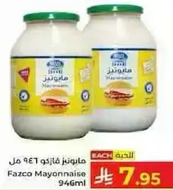 Fazco Mayonnaise 946ml