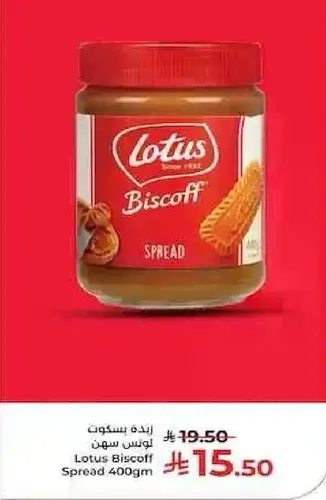 Lotus Biscoff Spread 400g