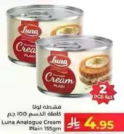 Luna Analogue Cream Plain 155gm