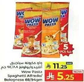 واو مكرونه سباجيتي الفريدو/ بولونيز 88/94 جرام