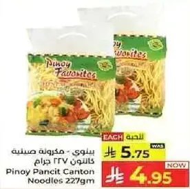 Pinoy Pancit Canton Noodles 227g