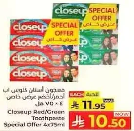 معجون اسنان كلوستيب احمر/اخضر عرض خاص 4×75 مل