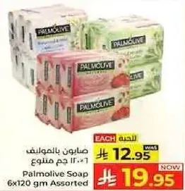 Palmolive Soap 6x120 gm Assorted