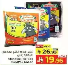 Alkhaleej Tie Bag 30/50/55 Gallon