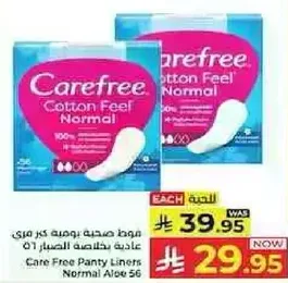 Care Free Panty Liners Normal Aloe 56