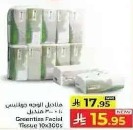 مناديل الوجه جرينتيس 10 × 300
