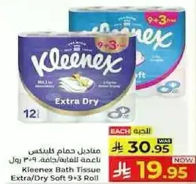 منتج حمام كلينكس ناعم Extra/Dry 9+3 رول