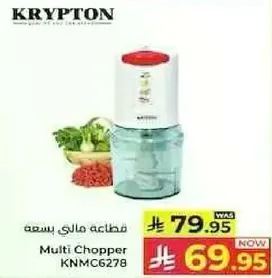 خلاط متعدد KNMC6278