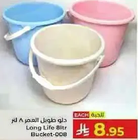Long Life 8 liter Bucket