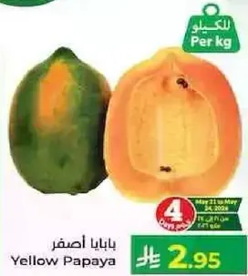 بابايا اصفر