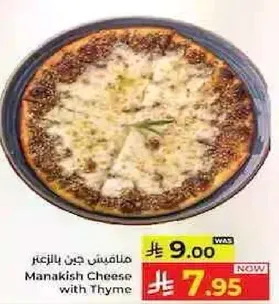 مناقيش جبن بالزعتر