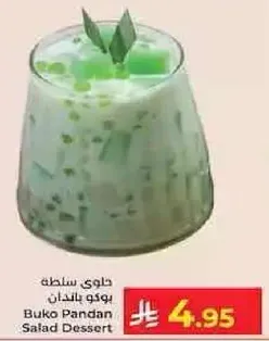 حلاوه سلطه بوقو باندان