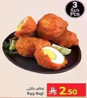 بيض باجي