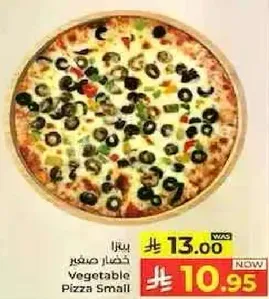 بيتزا خضار صغير