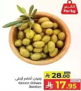زيتون اخضر اردني