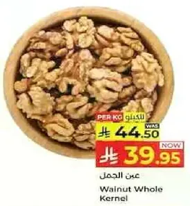 عين الجمل