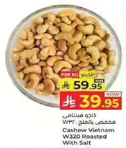 Cashew Vietnam W320 Roasted With Salt