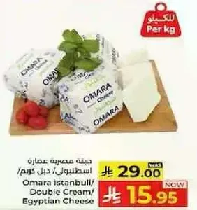 Omara Istanbul/Double Cream/Egyptian Cheese