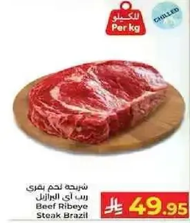 Beef Ribeye Steak Brazil
