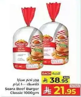 Seara Beef Burger Classic 1000g
