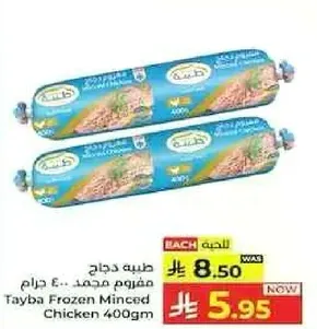 Frozen minced chicken 400g