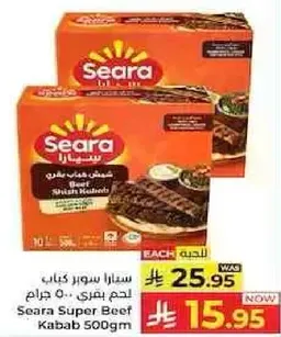 سارا سوبر كباب لحم بقري 500 جرام