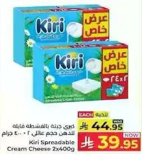 Kiri Spreadable Cream Cheese 2x400g
