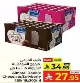 Almarai Double Chocolate/Strawberry Milk 18x200ml