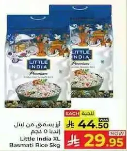 ارز بسمتي من ليتل انديا 5 كجم