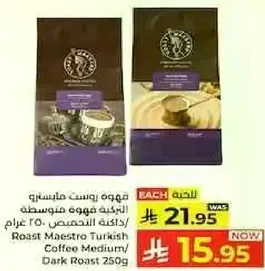 Roast Maestro Turkish Coffee Medium/Dark Roast 250g
