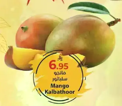 مانجو كالباثور