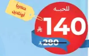 Exclusive online offer