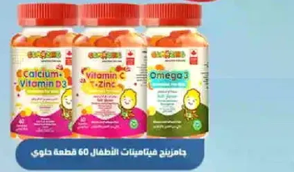 Children's vitamins with Calcium, Vitamin D3, Vitamin C, and Zinc. 60 chewable pieces.