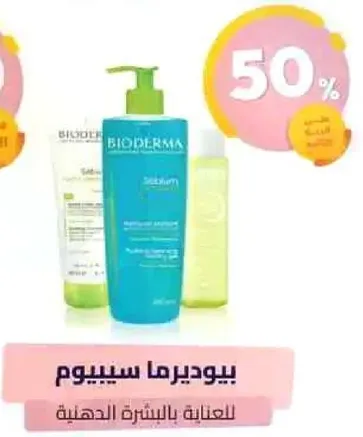 Bioderma Sebium for oily skin care.