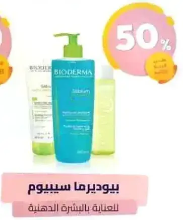 Bioderma Sebium for oily skin care.